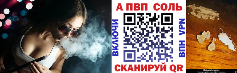 Альфа ПВП кристаллы  Купить закладки  Севастополь 
