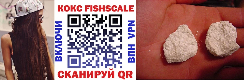 Кокаин FishScale Севастополь