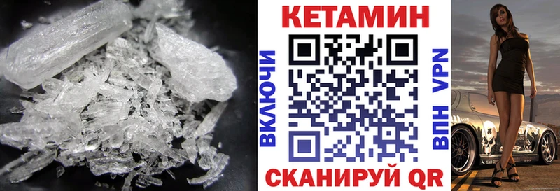 Купить закладки Севастополь Кетамин VHQ