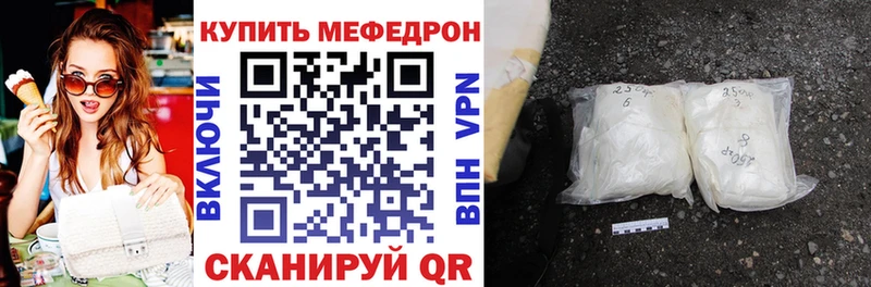 МЯУ-МЯУ mephedrone  Купить  Севастополь 