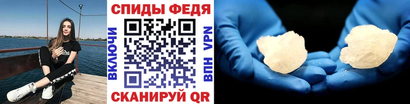 Первитин Methamphetamine  Купить  Севастополь 